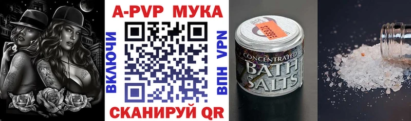 Купить закладки  Каменногорск  A PVP Соль 