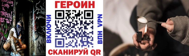 ГЕРОИН Heroin Купить Каменногорск