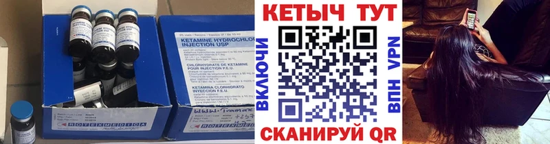 Кетамин ketamine  Купить закладки  Каменногорск 