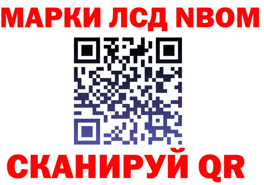 Марки 25I-NBOMe 1,5мг рабочий сайт площадка blacksprut Каменногорск